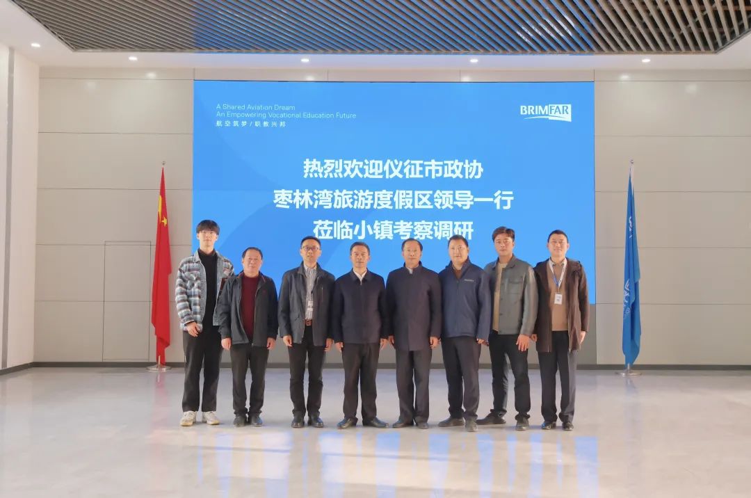仪征市政协、枣林湾旅游度假区领导一行莅临小镇考察调研